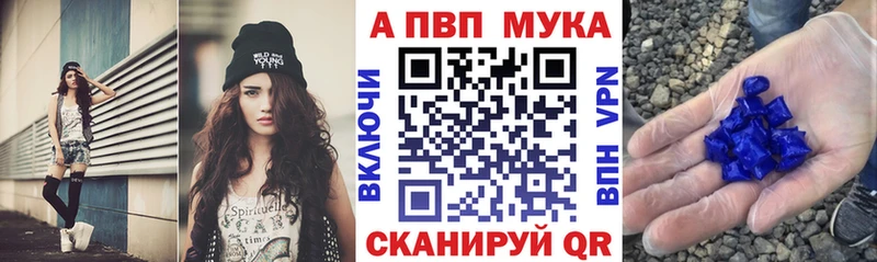 магазин продажи наркотиков  Щёлково  Альфа ПВП мука 