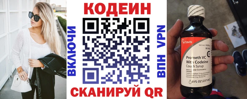 ссылка на мегу онион  купить наркотик  Щёлково  Кодеин напиток Lean (лин) 
