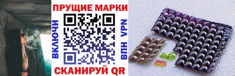 Марки NBOMe 1500мкг купить закладку Щёлково
