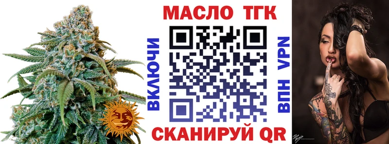 mega сайт  Щёлково  ТГК гашишное масло  что такое  